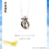 呪術廻戦 天然石ネックレス 夏油傑 | 呪術廻戦公式グッズ | colleize