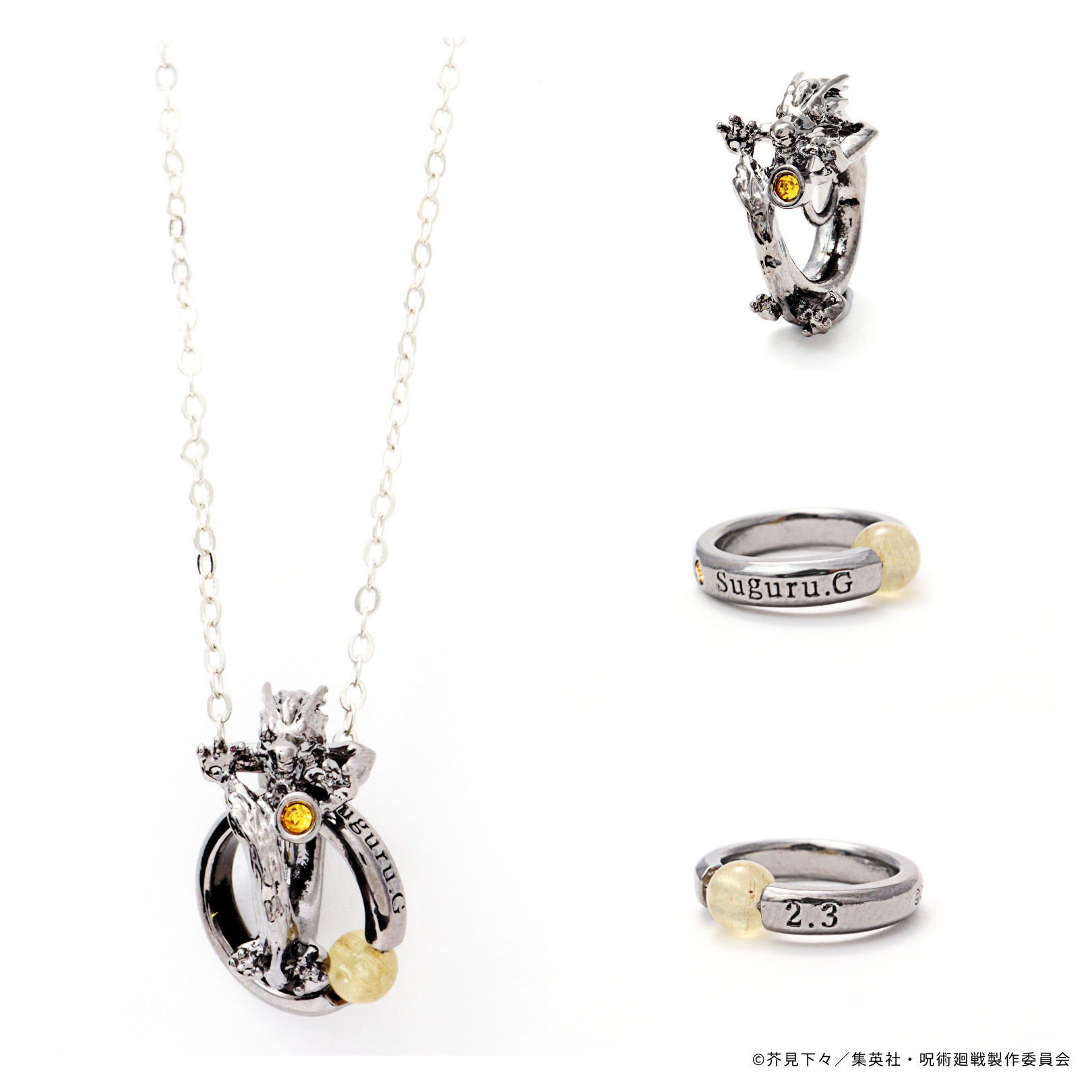 呪術廻戦 セガラッキーくじ リンネックレス 劇場版呪術廻戦バンドルグッズ 夏油傑 セガ ラッキーくじ 呪術廻戦 懐玉・玉折 夏油傑B賞2 5 リング