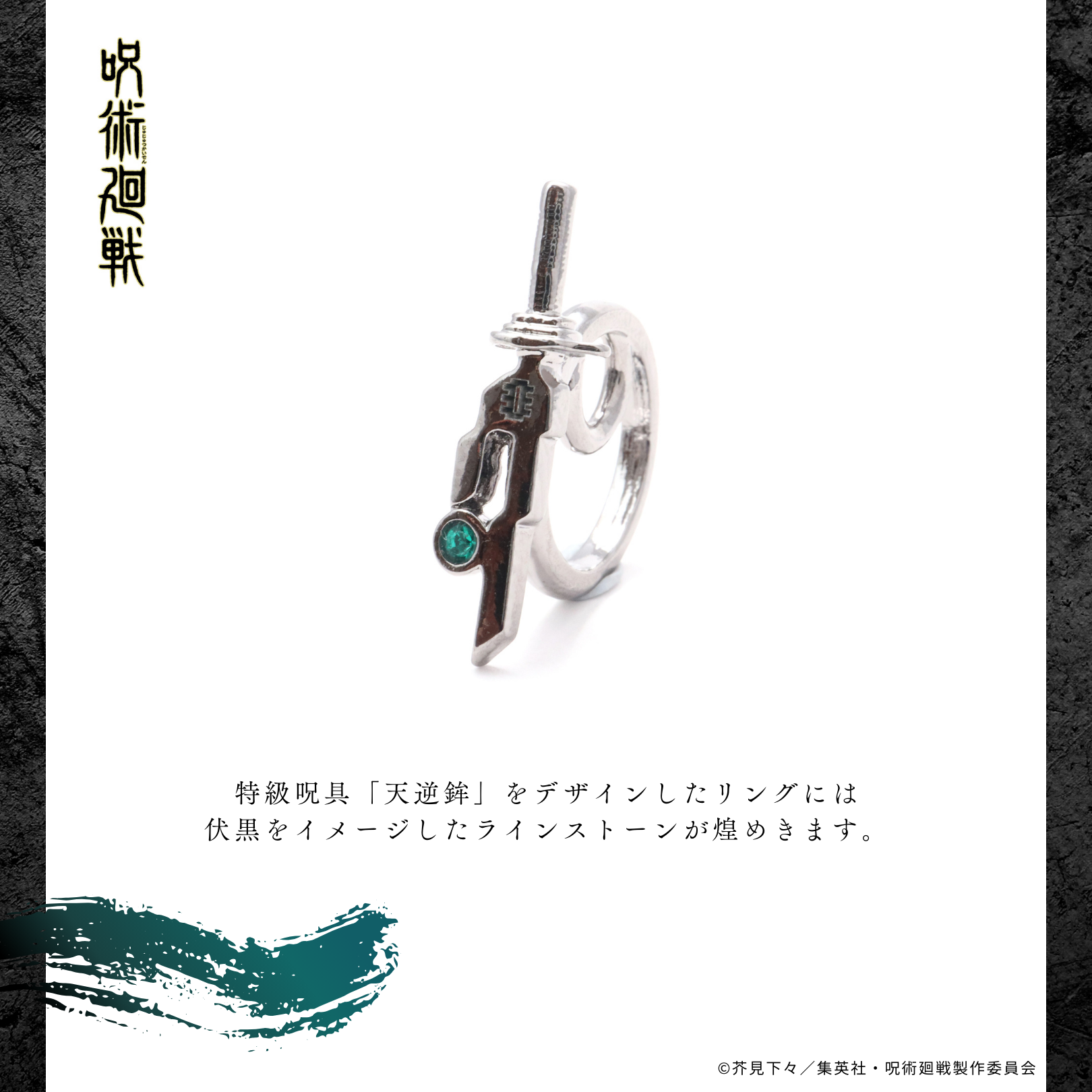 呪術廻戦 天然石ネックレス 伏黒甚爾 | 公式グッズ・公式