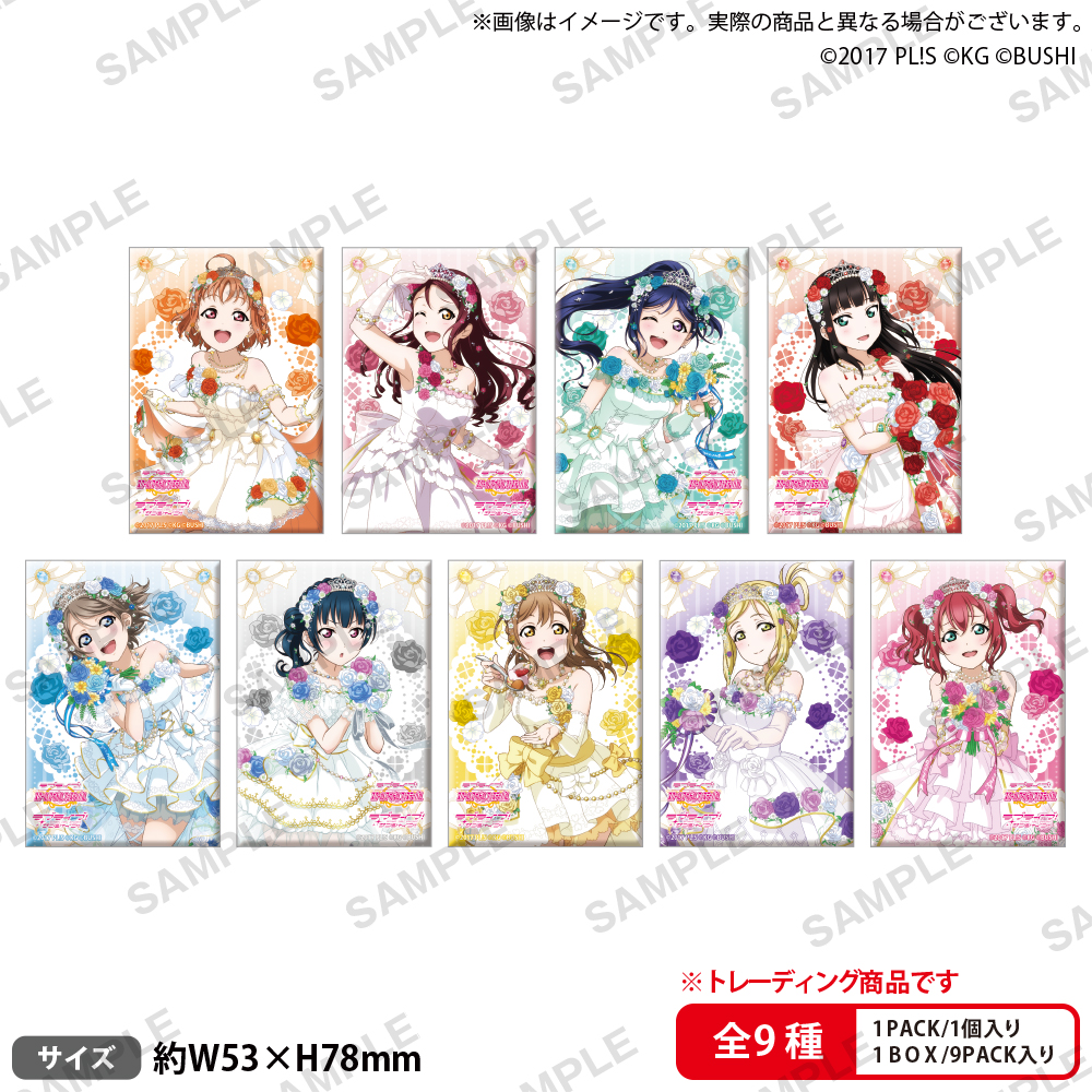 ラブライブ!スクールアイドルフェスティバル_しかくい缶バッジコレクション Aqours ウェディングver.【BOX】【コンプリートBOX】