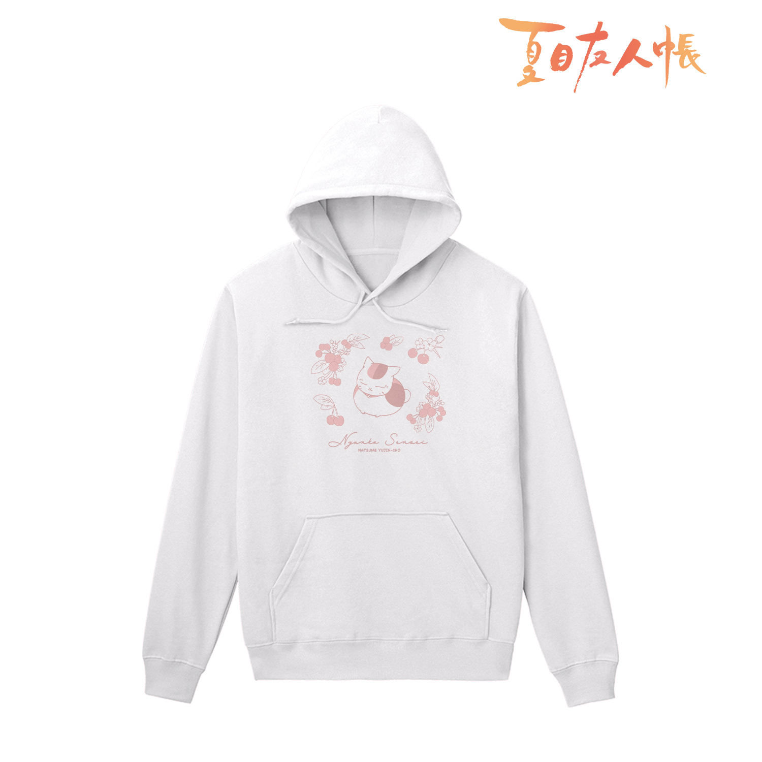 夏目友人帳_(サイズ/M)_ニャンコ先生 パーカー サクランボメンズ