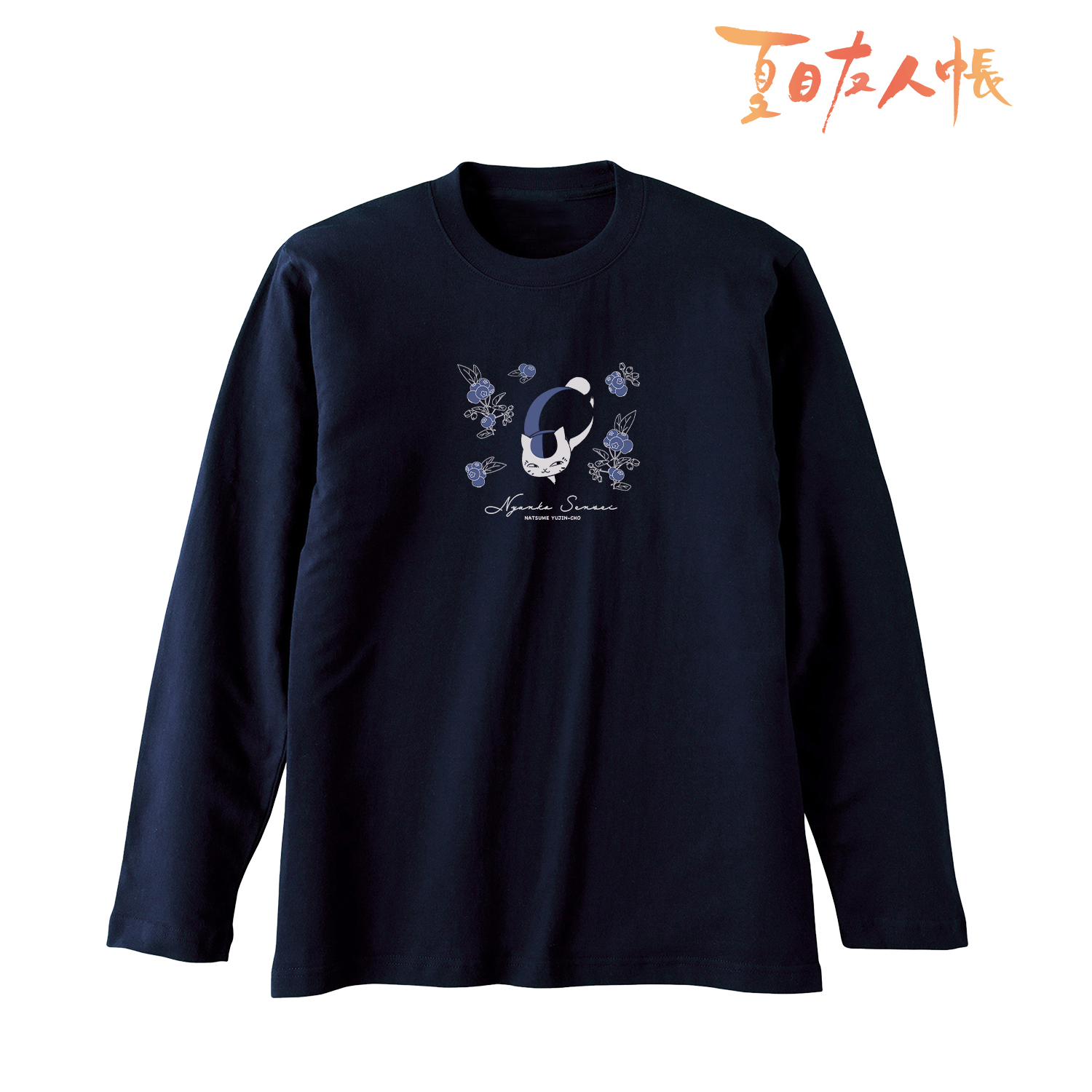 夏目友人帳_(サイズ/XL)_ニャンコ先生 ロングTシャツ ブルーベリーユニセックス