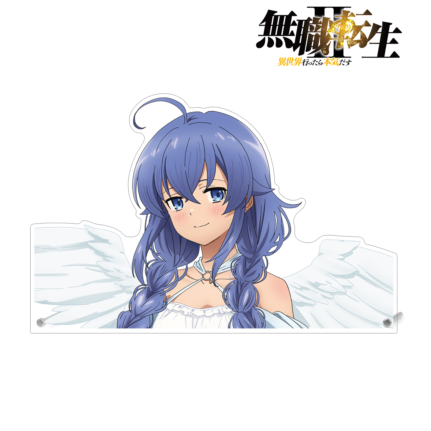 無職転生? ?異世界行ったら本気だす?_描き下ろし ロキシー・ミグルディア 天使ver. 特大ダイカットアクリルパネル