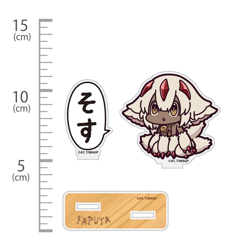 メイドインアビス 烈日の黄金郷_ファプタ「そす」 セリフアクリル