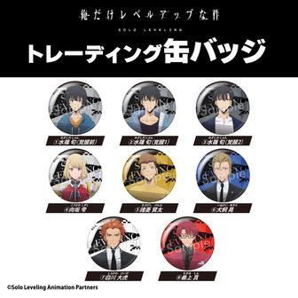 俺だけレベルアップな件公式グッズ通販 | colleize（コレイズ）