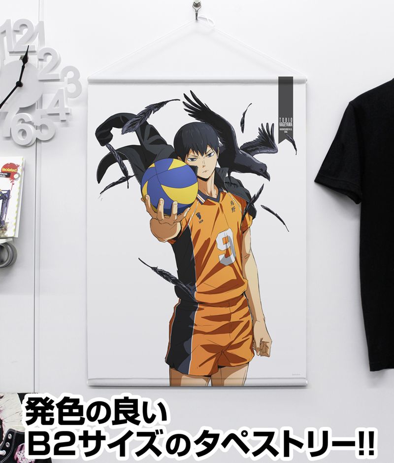 ハイキュー!!_影山飛雄 B2タペストリー Ver.2.0 | ハイキュー!!公式