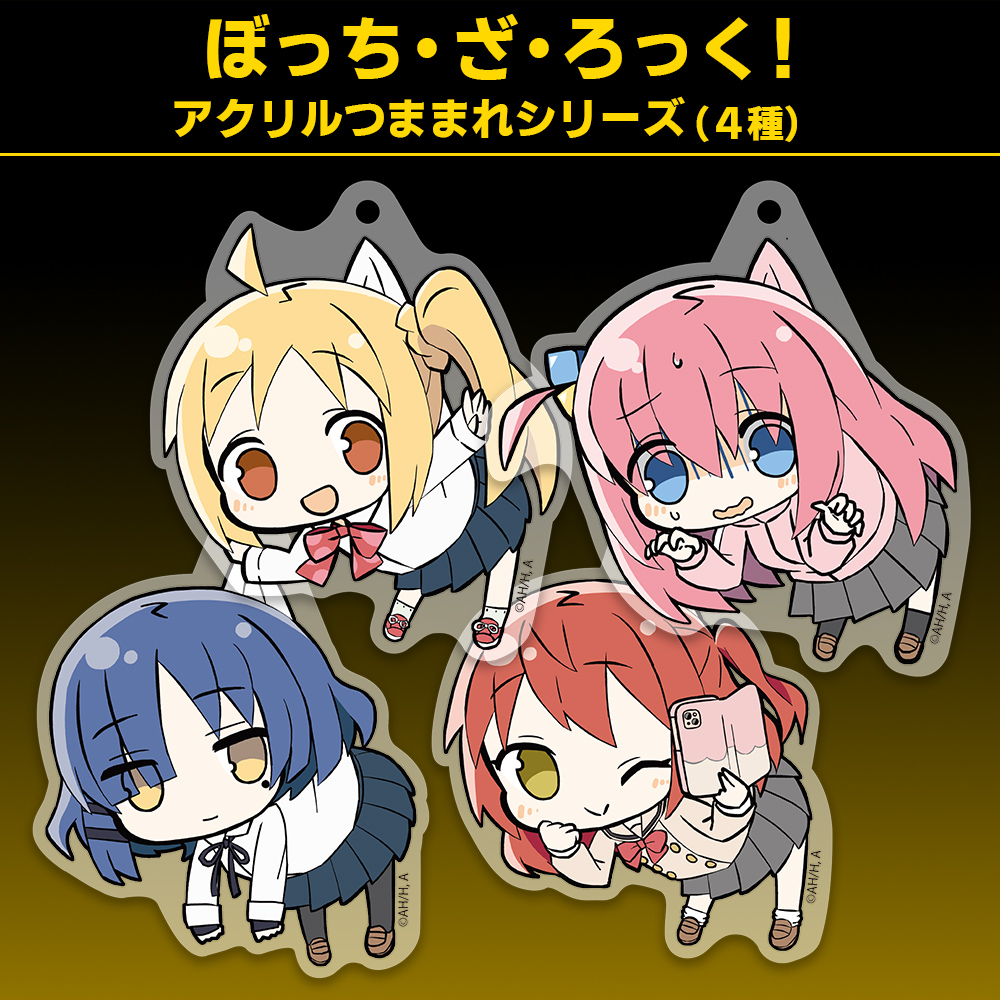 ぼっち・ざ・ろっく！_伊地知 虹夏 アクリルつままれ | 公式