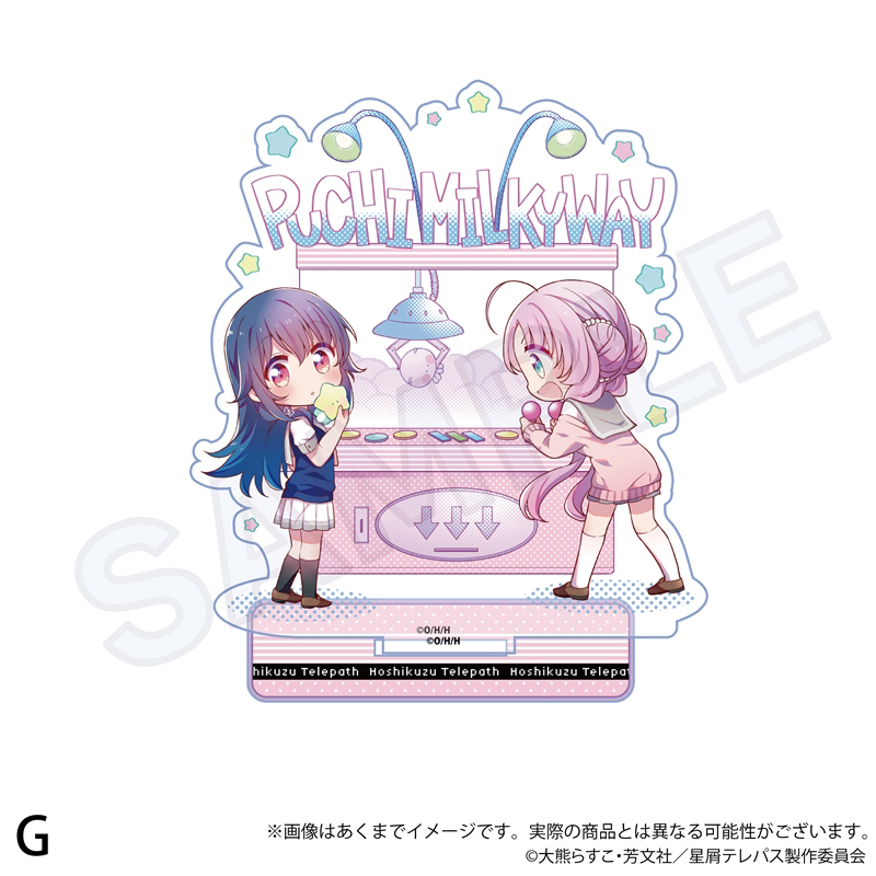 星屑テレパス_アクリルスタンド（原作） G | 公式グッズ・公式