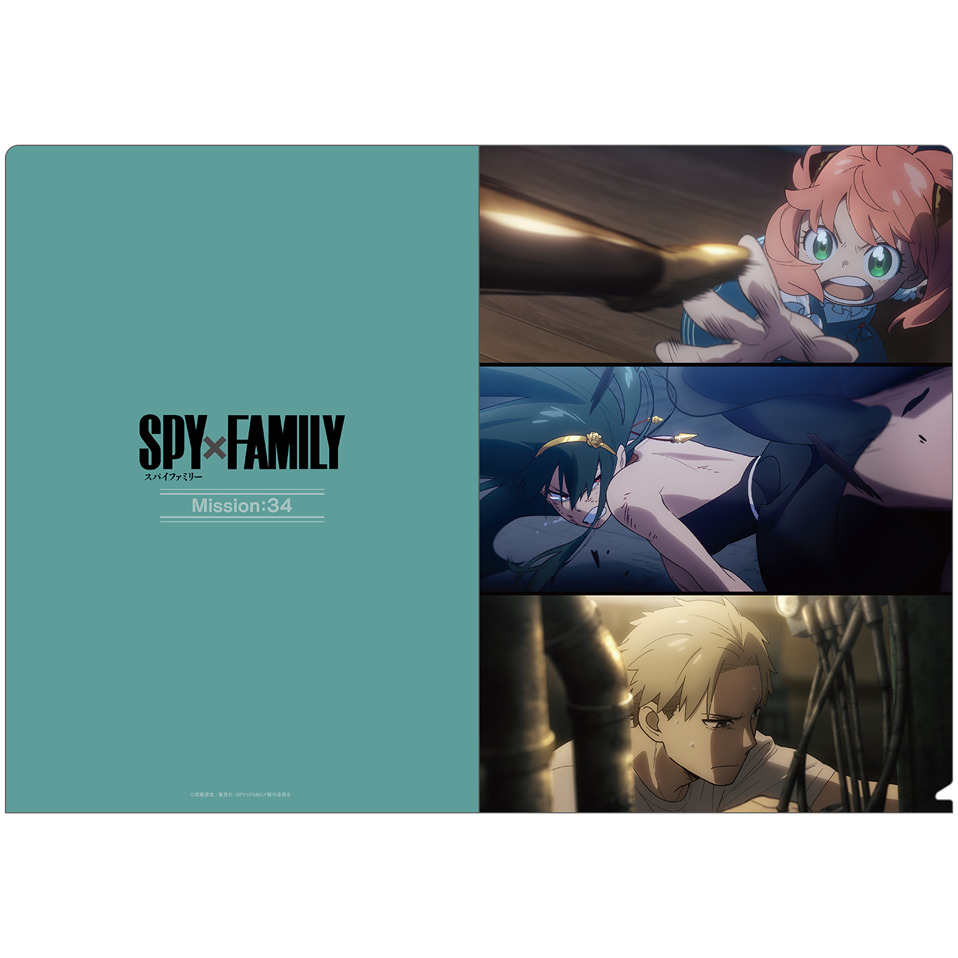 SPY×FAMILY_メインビジュアルクリアファイルセット／MISSION:34～37