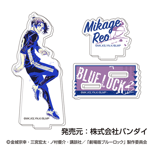 ブルーロック　エピソード凪　劇場お役立ちグッズ 劇場版 ブルーロック - EPISODE 凪 - オリジナルグッズが登場