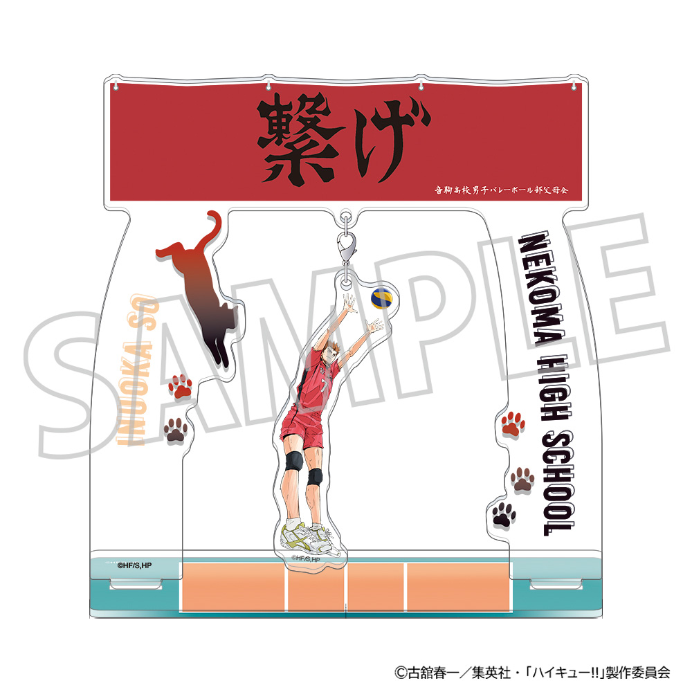 ハイキュー!!_ゆらゆらアクリルスタンド／犬岡走