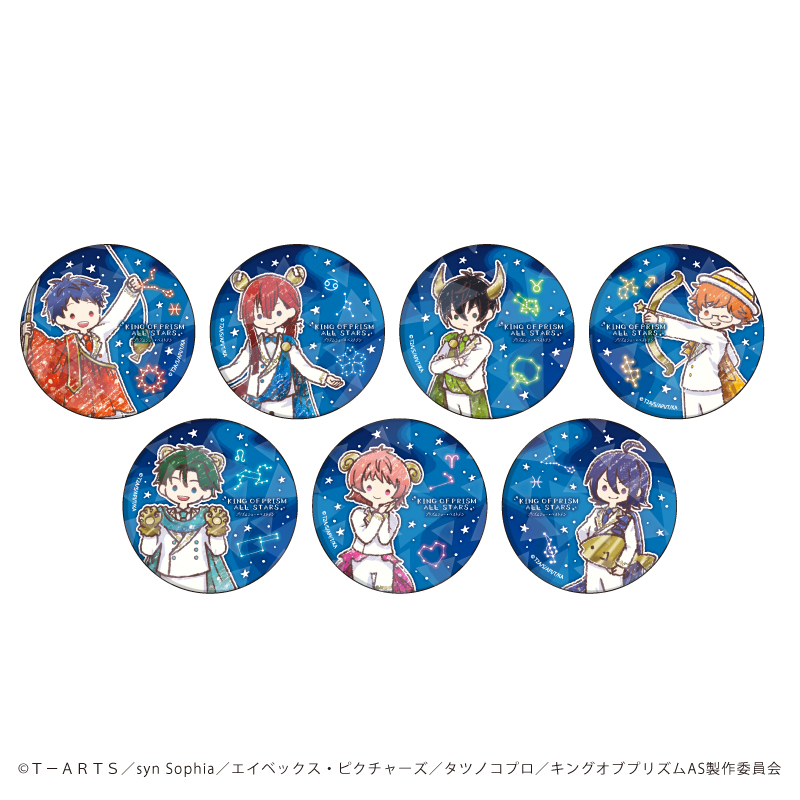 KING OF PRISM ALL STARS -プリズムショー☆ベストテン-_(57mm)_ホログラム缶バッジ01/BOX(全7種)　星座(グラフアートイラスト)【コンプリートBOX】