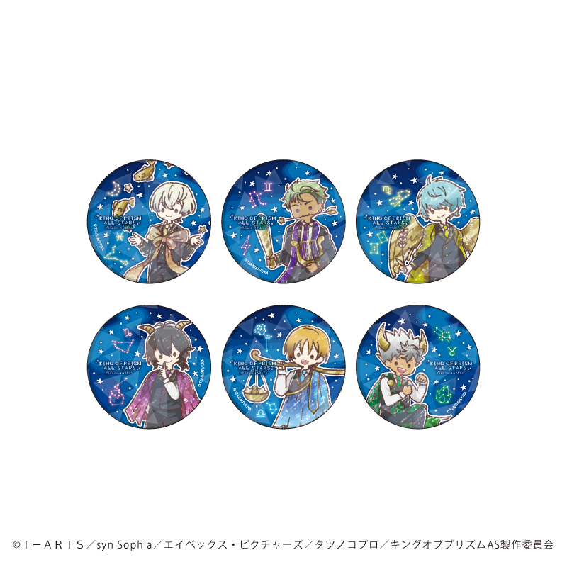 KING OF PRISM ALL STARS -プリズムショー☆ベストテン-_(57mm)_ホログラム缶バッジ02/BOX(全6種)　星座(グラフアートイラスト)【コンプリートBOX】