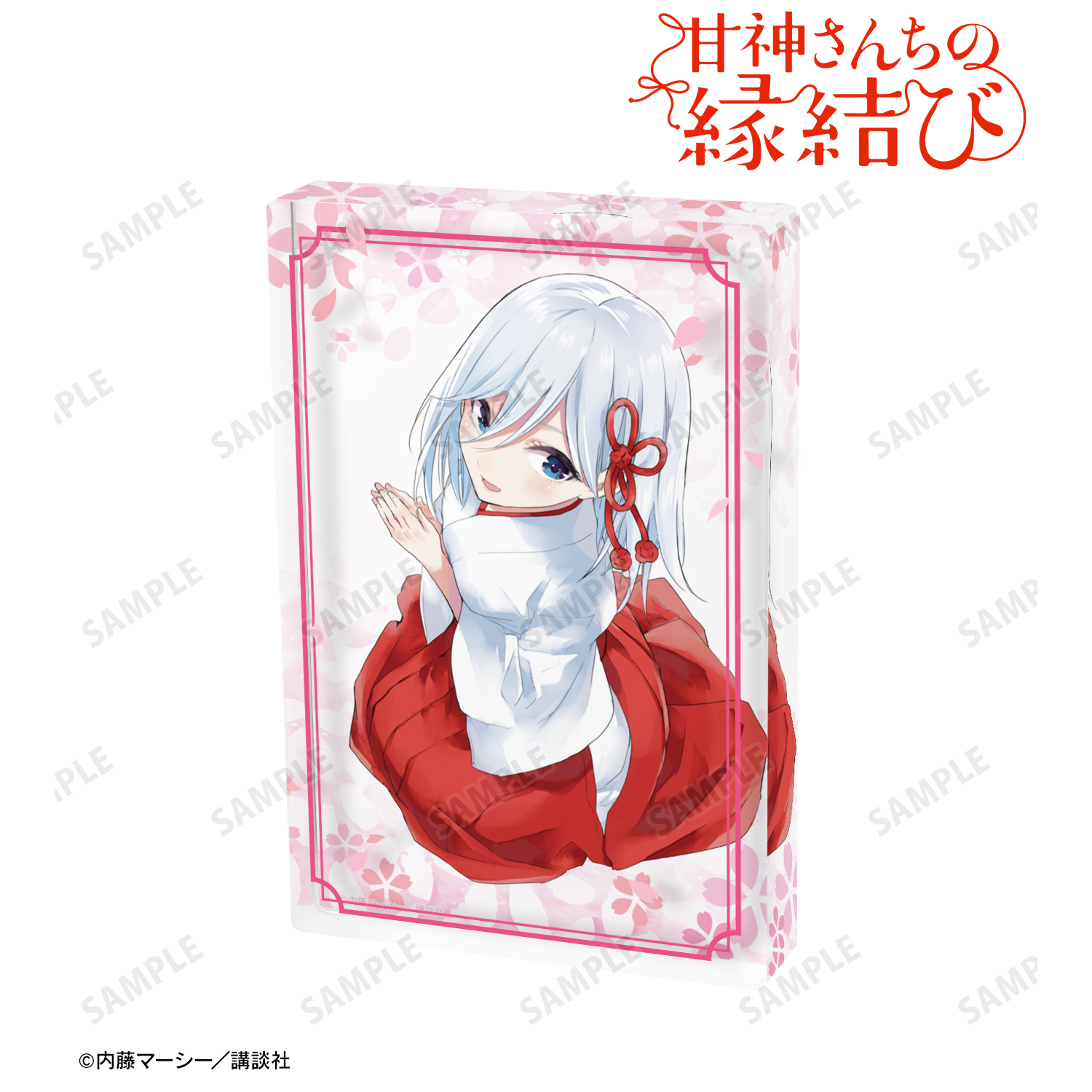 甘神さんちの縁結び_甘神 朝姫 アクリルブロック