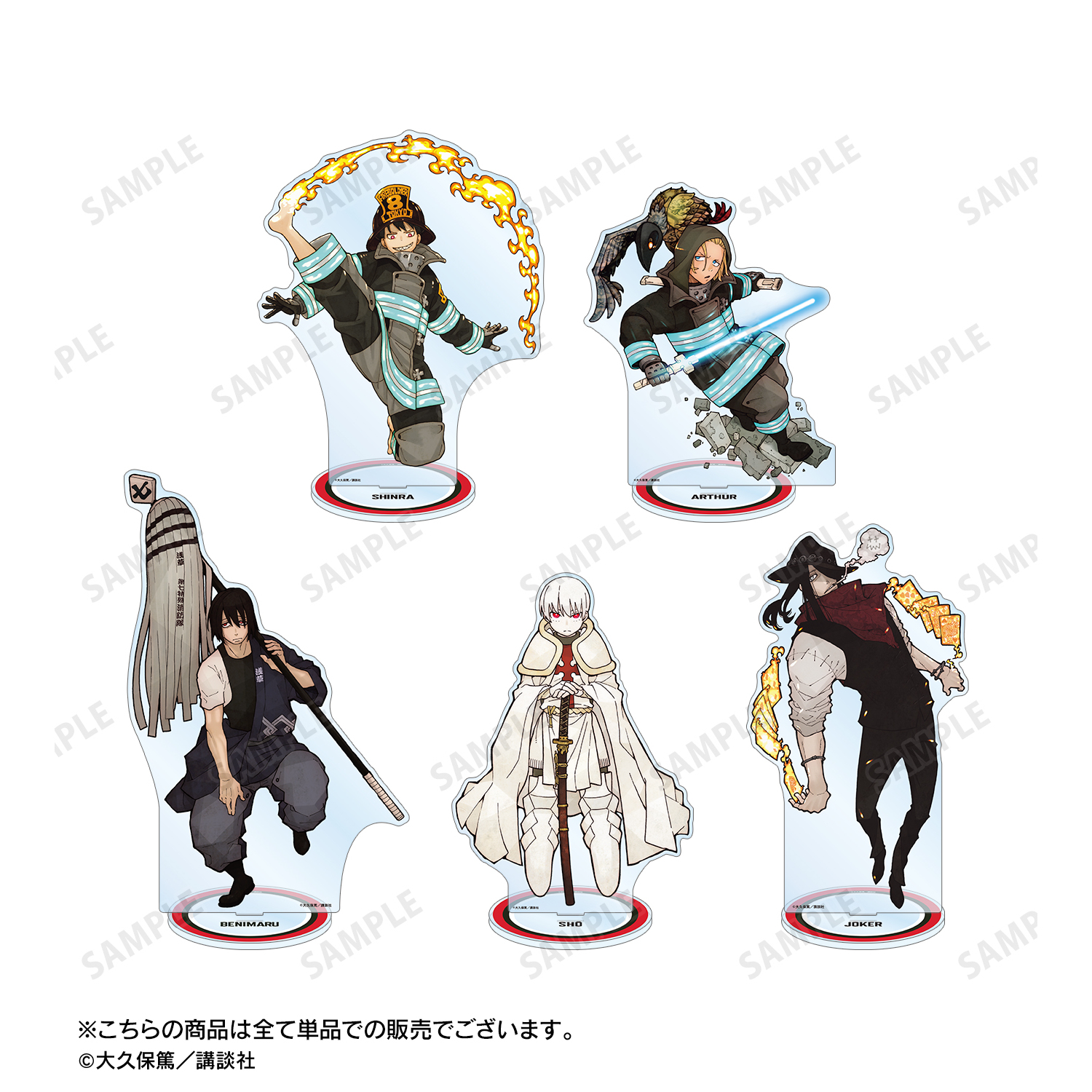 陰の実力者になりたくて×炎炎ノ消防隊 イプシロン&新門紅丸 アクリルプレート 陰の実力者になりたくて！マスターオブガーデン』×TVアニメ