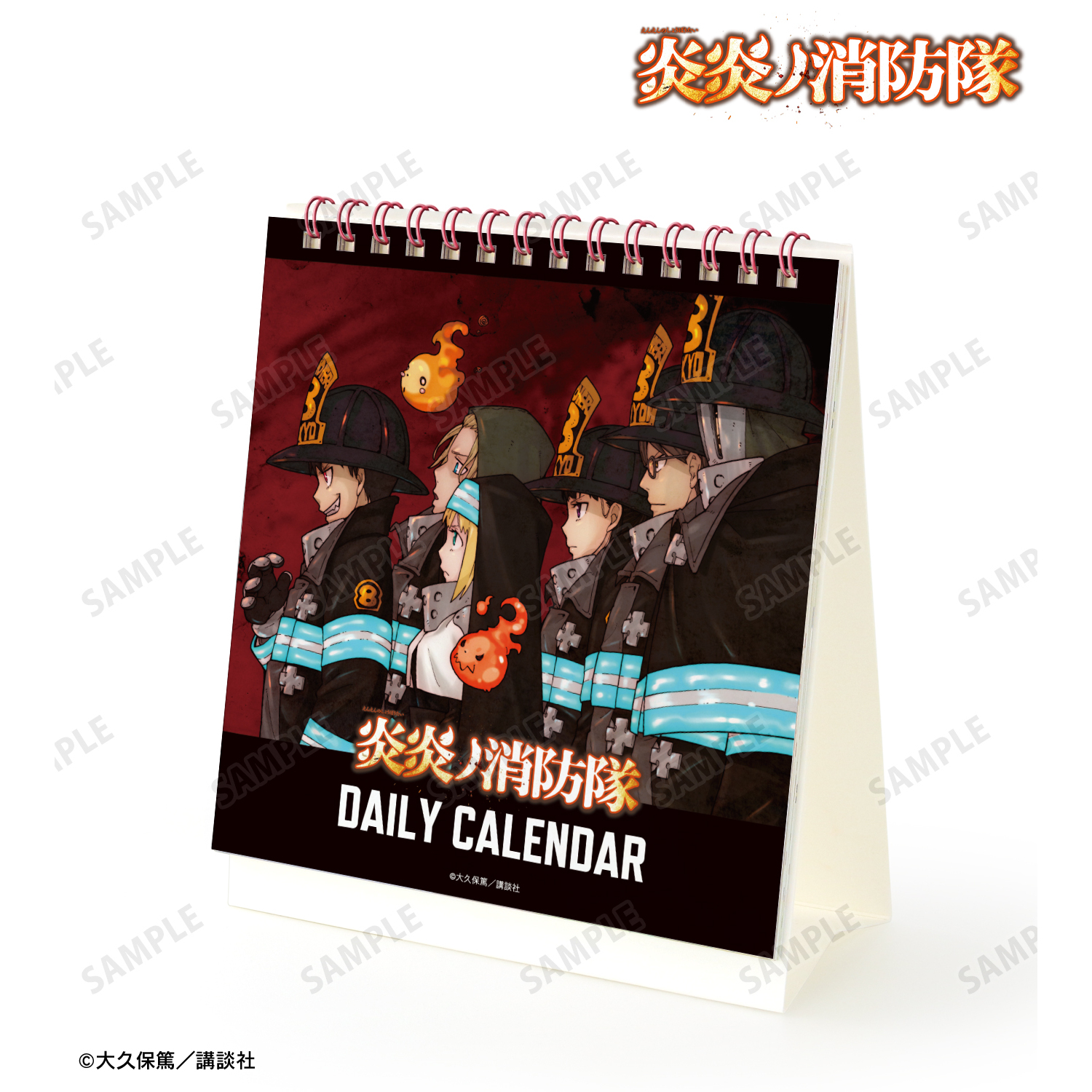 講談社 - 【帯付き美品】　炎炎ノ消防隊　全巻　非売品カレンダー付　1～25巻　炎炎の消防隊 炎炎ノ消防隊(25) (講談社コミックス) : 大久保 篤: Amazon.sg