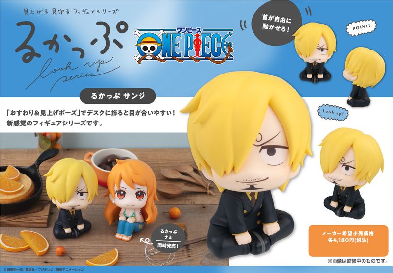 ONE PIECE_るかっぷ サンジ | ONE PIECE （ワンピース）公式グッズ