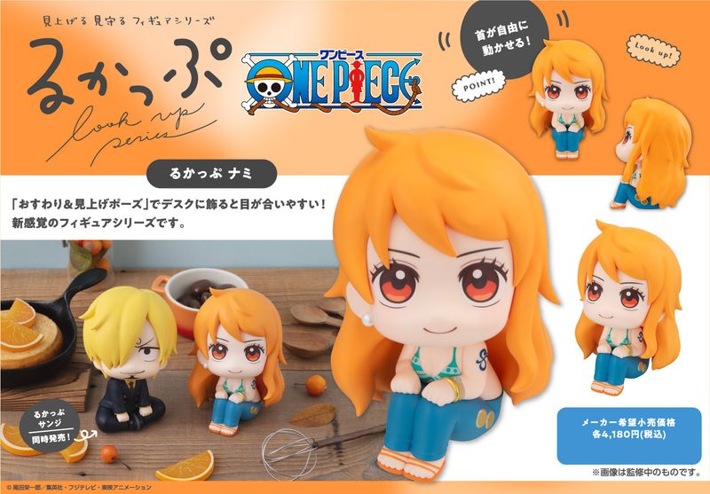 ONE PIECE_るかっぷ ナミ | ONE PIECE （ワンピース）公式グッズ