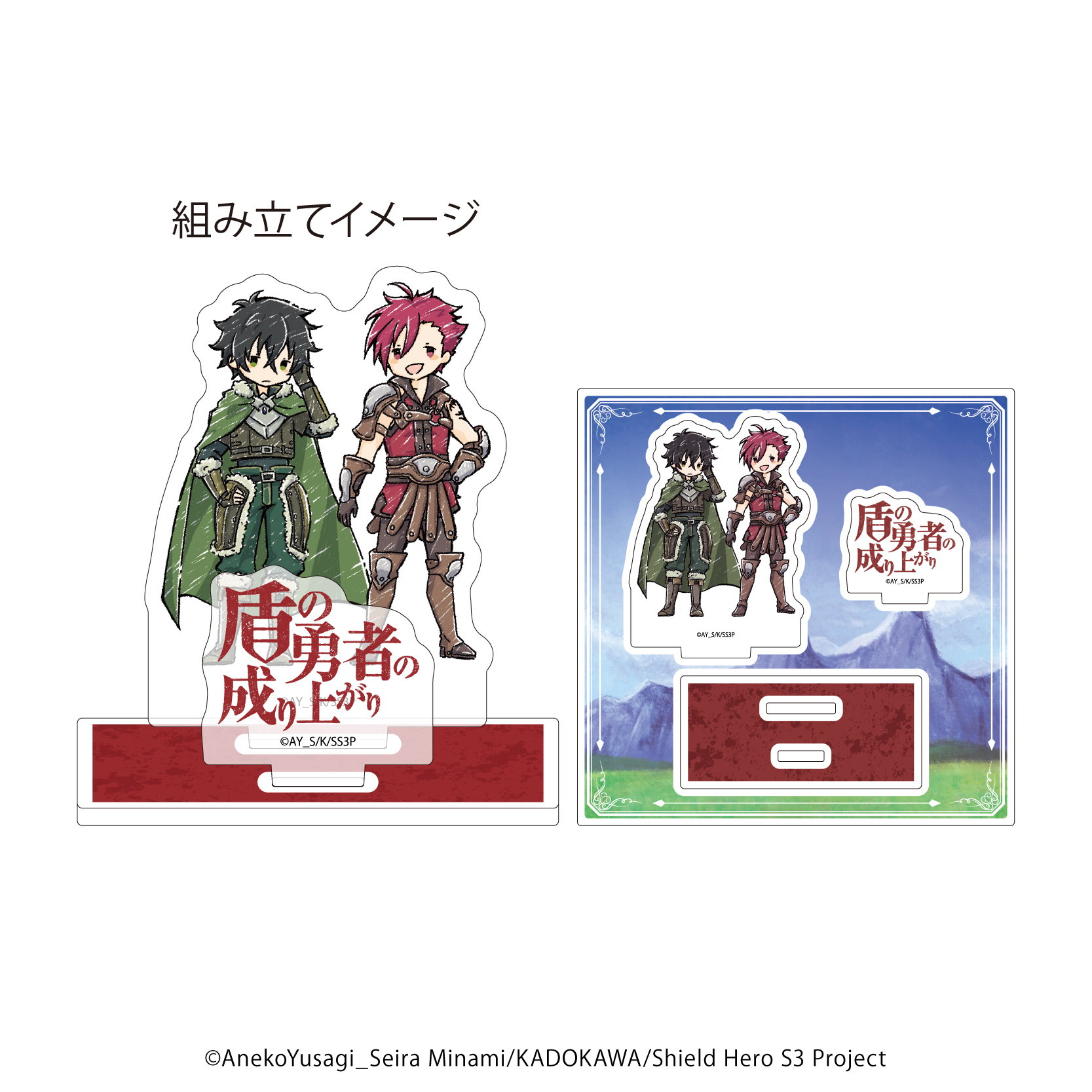 盾の勇者の成り上がり_アクリルスタンドプレート02/岩谷尚文＆ラルクベルク＝シクール(グラフアートイラスト)