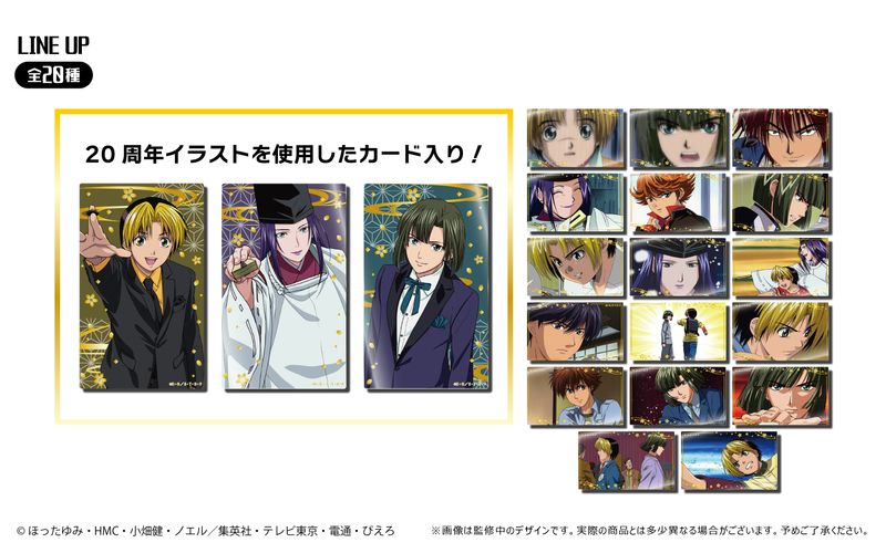 ヒカルの碁_クリアカードコレクション【コンプリートBOX】 | ヒカルの