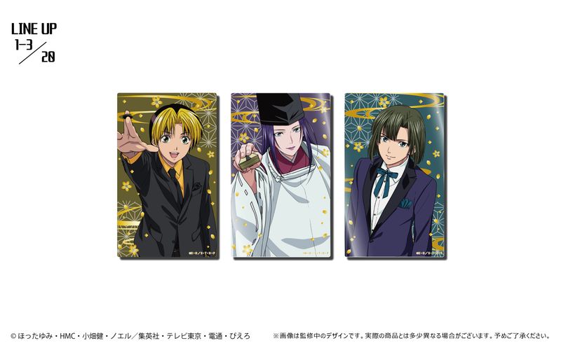ヒカルの碁_クリアカードコレクション【コンプリートBOX】 | ヒカルの