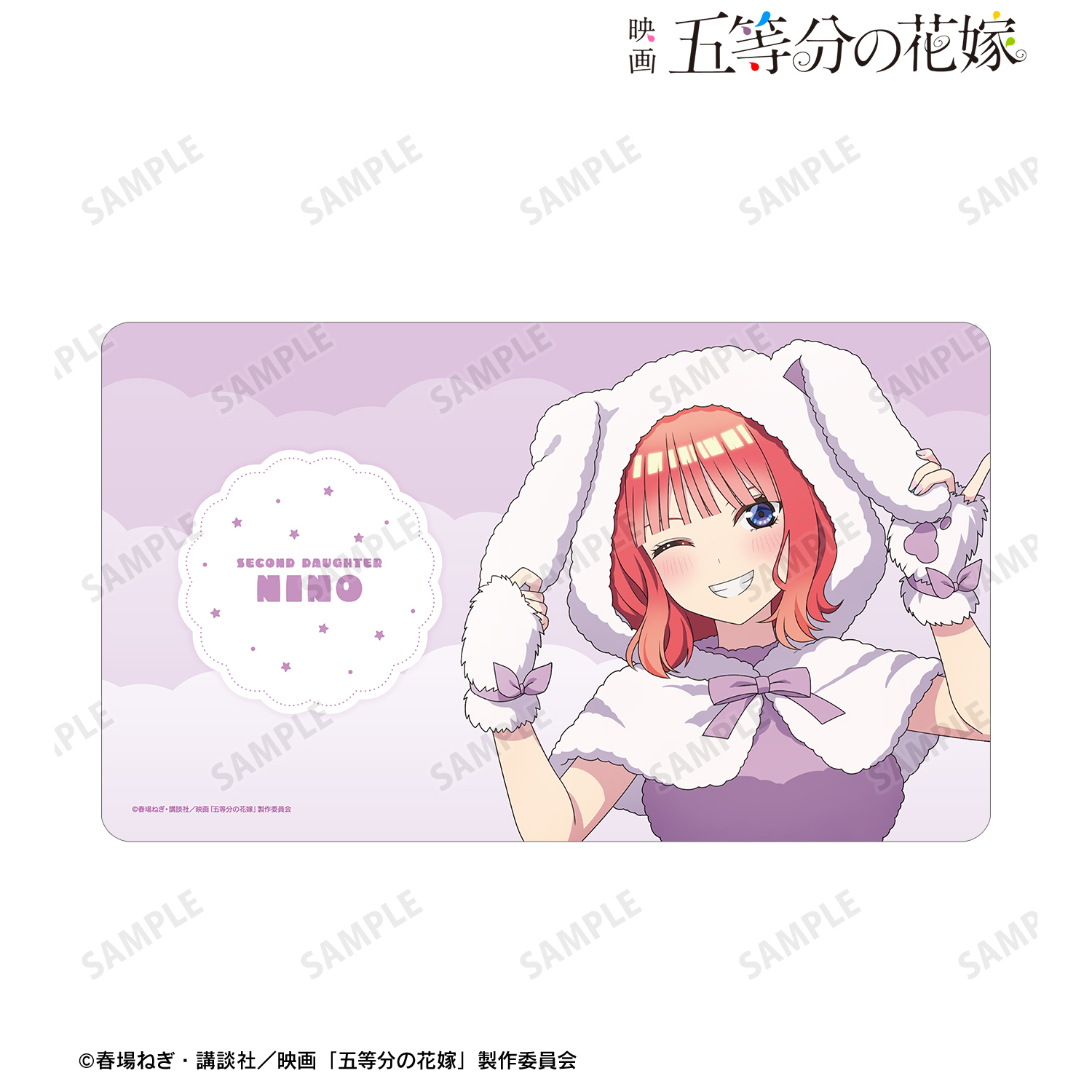 映画 五等分の花嫁_ 描き下ろし 中野二乃 動物もこもこ着ぐるみver. マルチデスクマット