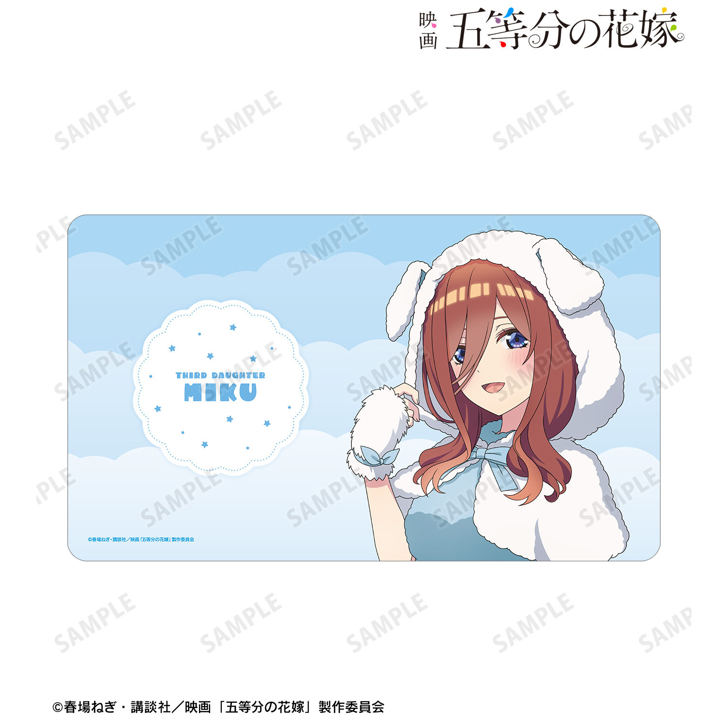 映画 五等分の花嫁_ 描き下ろし 中野三玖 動物もこもこ着ぐるみver. マルチデスクマット