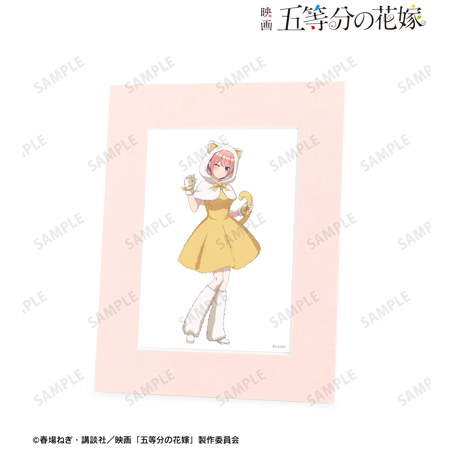 映画 五等分の花嫁_ 描き下ろし 中野一花 動物もこもこ着ぐるみver. キャラファインマット