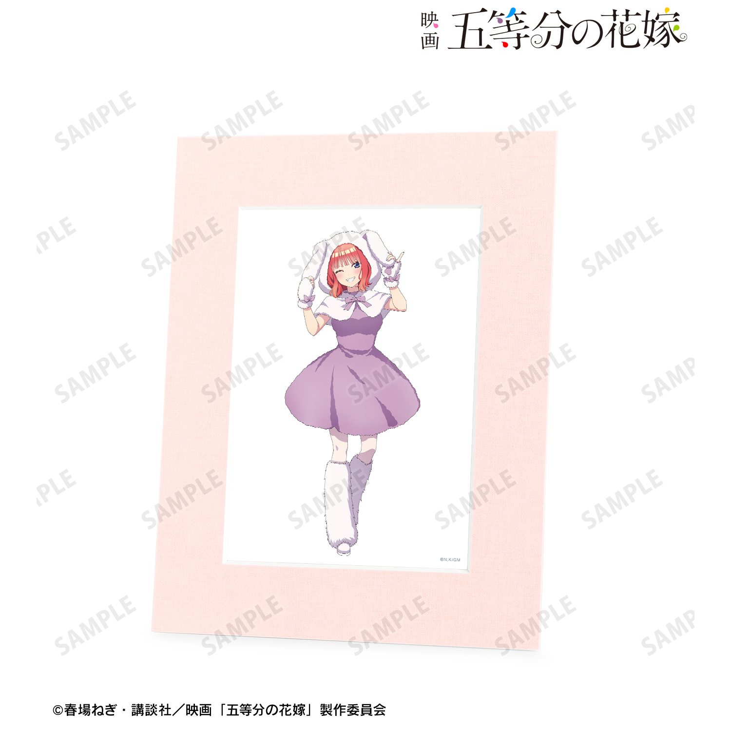 映画 五等分の花嫁_ 描き下ろし 中野二乃 動物もこもこ着ぐるみver. キャラファインマット