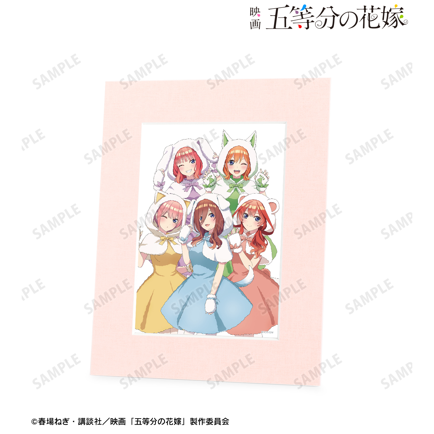 映画 五等分の花嫁_ 描き下ろし 集合 動物もこもこ着ぐるみver. キャラファインマット