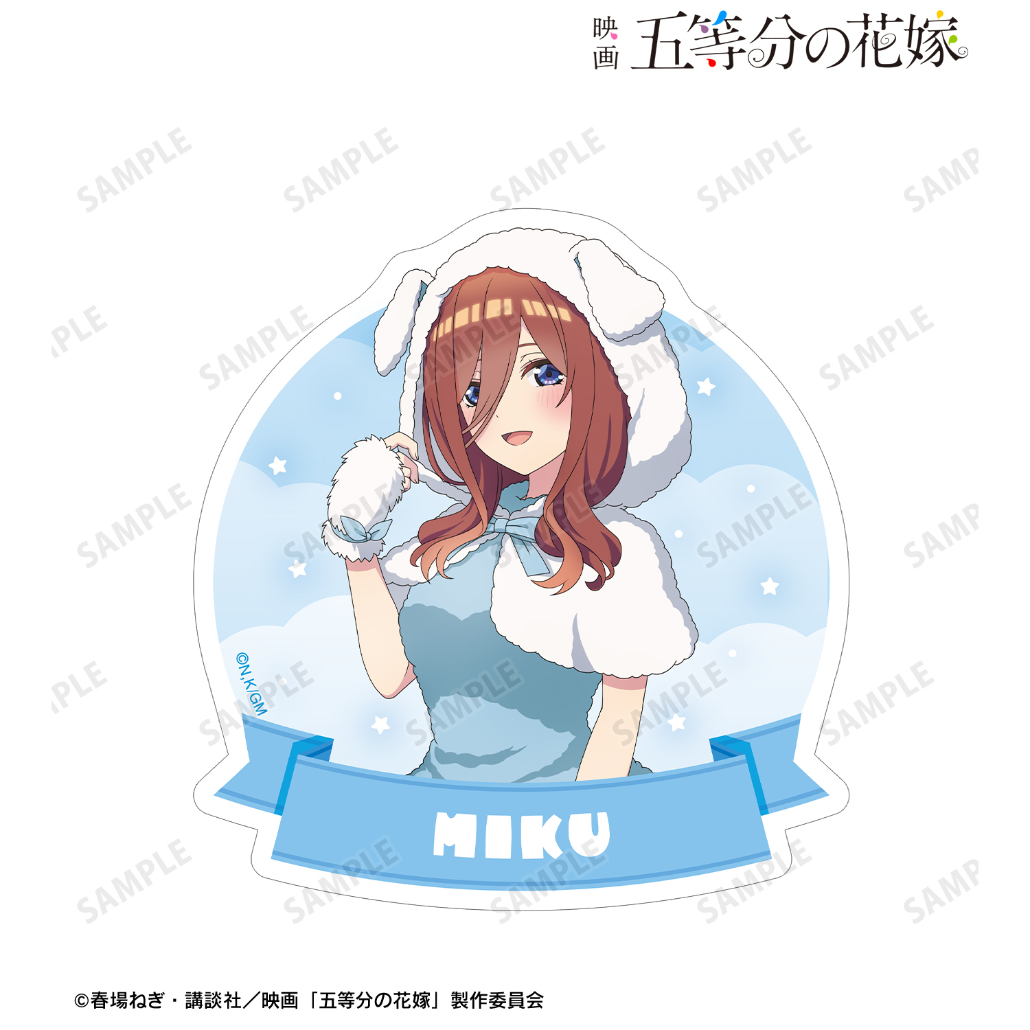 映画 五等分の花嫁_ 描き下ろし 中野三玖 動物もこもこ着ぐるみver. トラベルステッカー