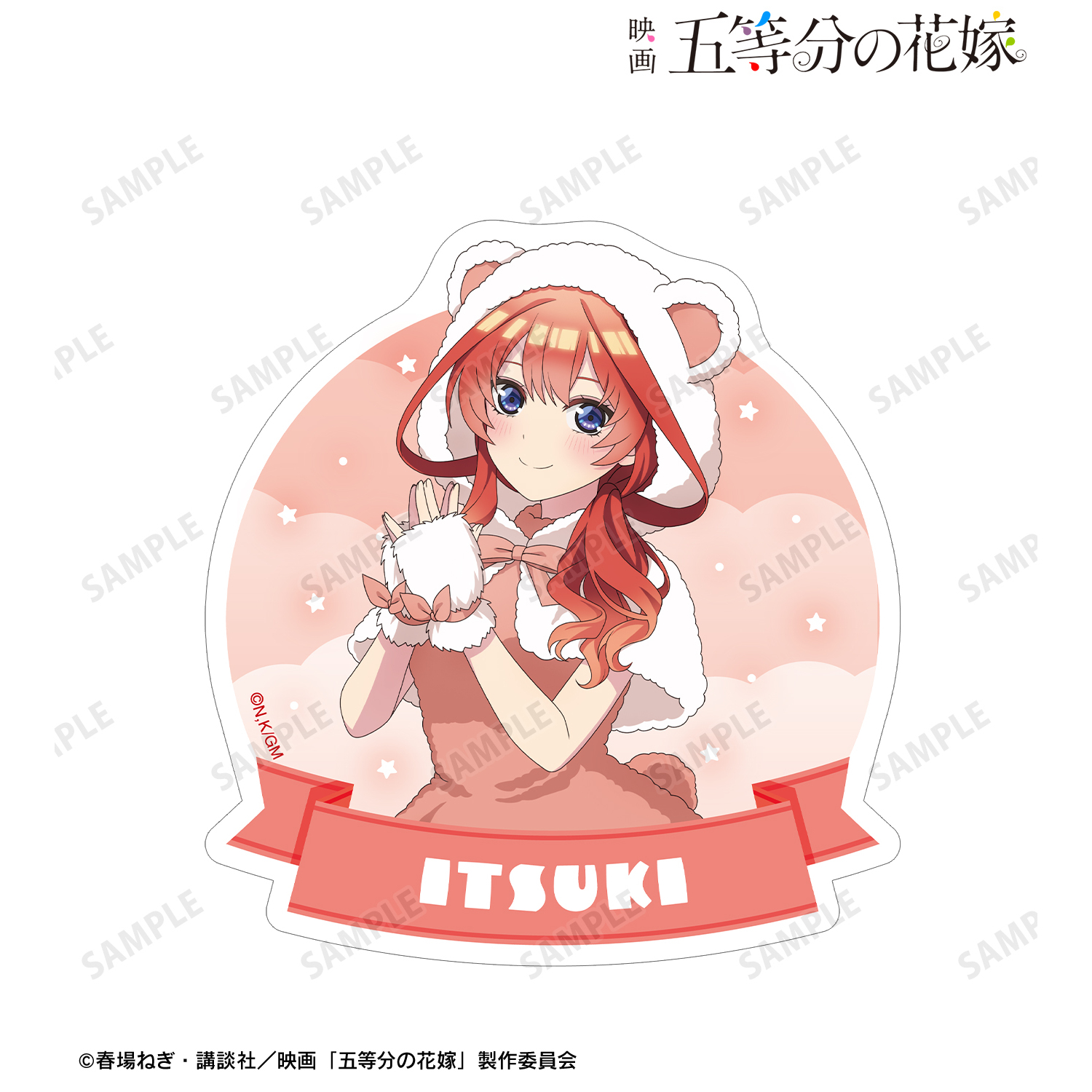映画 五等分の花嫁_ 描き下ろし 中野五月 動物もこもこ着ぐるみver. トラベルステッカー