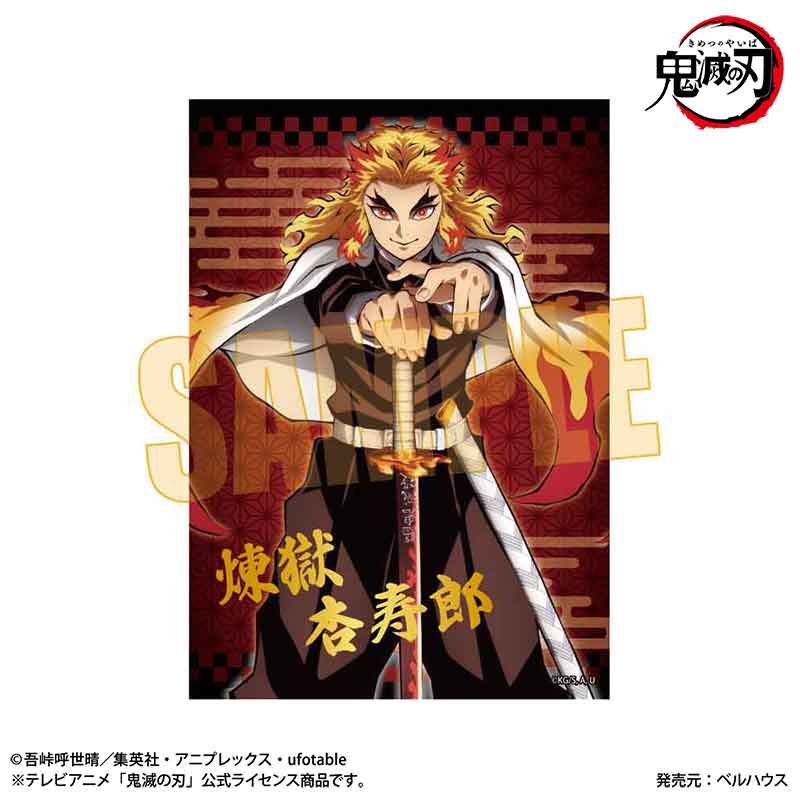 鬼滅の刃_トレーディング箔押しブロマイド 1セット | 鬼滅の刃公式