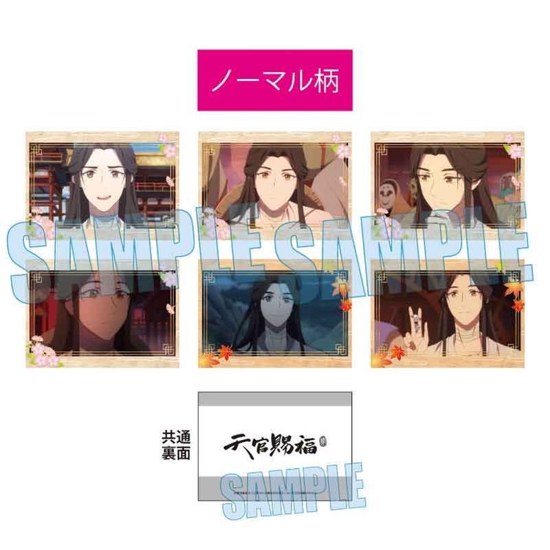 天官賜福 貮_コレクションカード 1BOX | 天官賜福公式グッズ