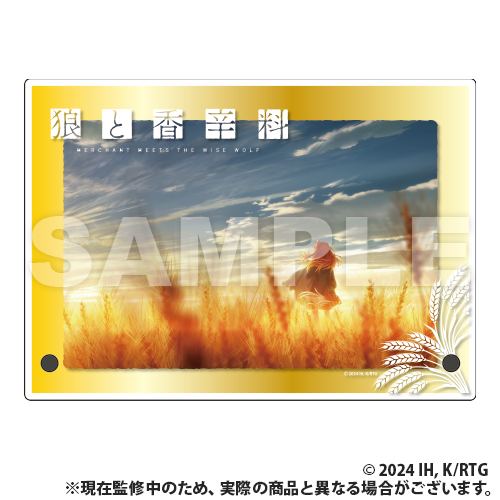 【限定品】狼と香辛料　3層アクリルパネル 狼と香辛料 MERCHANT MEETS THE WISE WOLF_3層アクリルパネル | 狼と