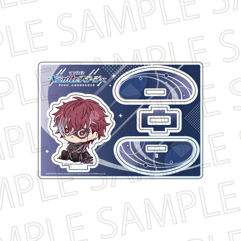 アルゴナビス -キミが見たステージへ-_ふらふらアクリルスタンド　D(楠 大門)