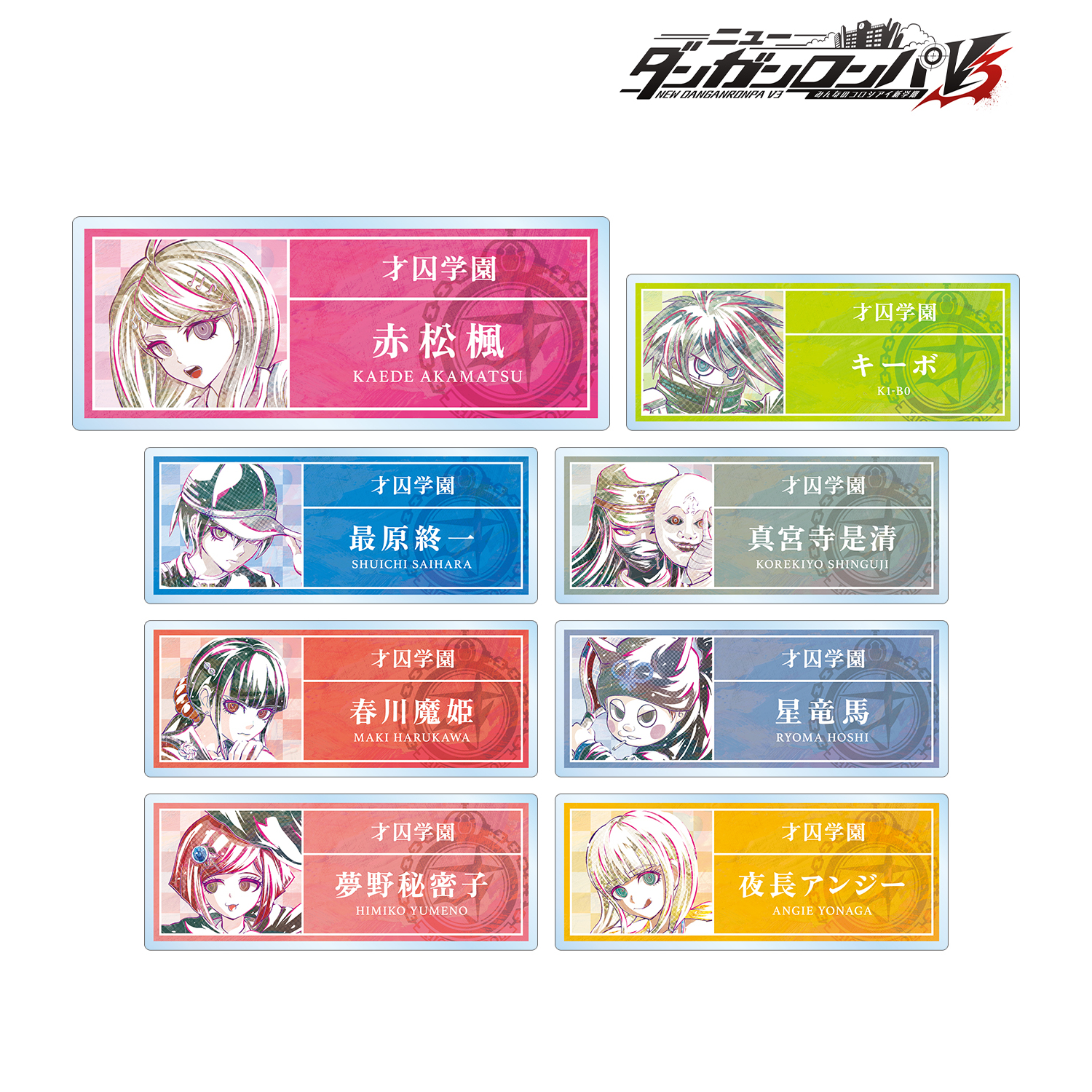 ダンガンロンパV3 Ani-Art アクリルネームプレート 最原終一 ニューダンガンロンパV3 みんなのコロシアイ新学期_