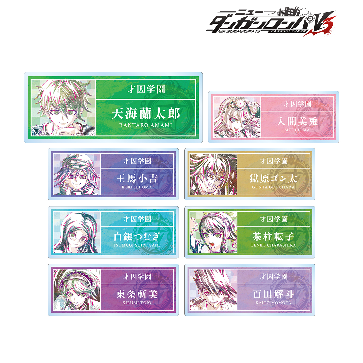 ニューダンガンロンパＶ３ みんなのコロシアイ新学期_トレーディング Ani-Art 第1弾 アクリルネームプレート ver.B(単位/BOX)【コンプリートBOX】