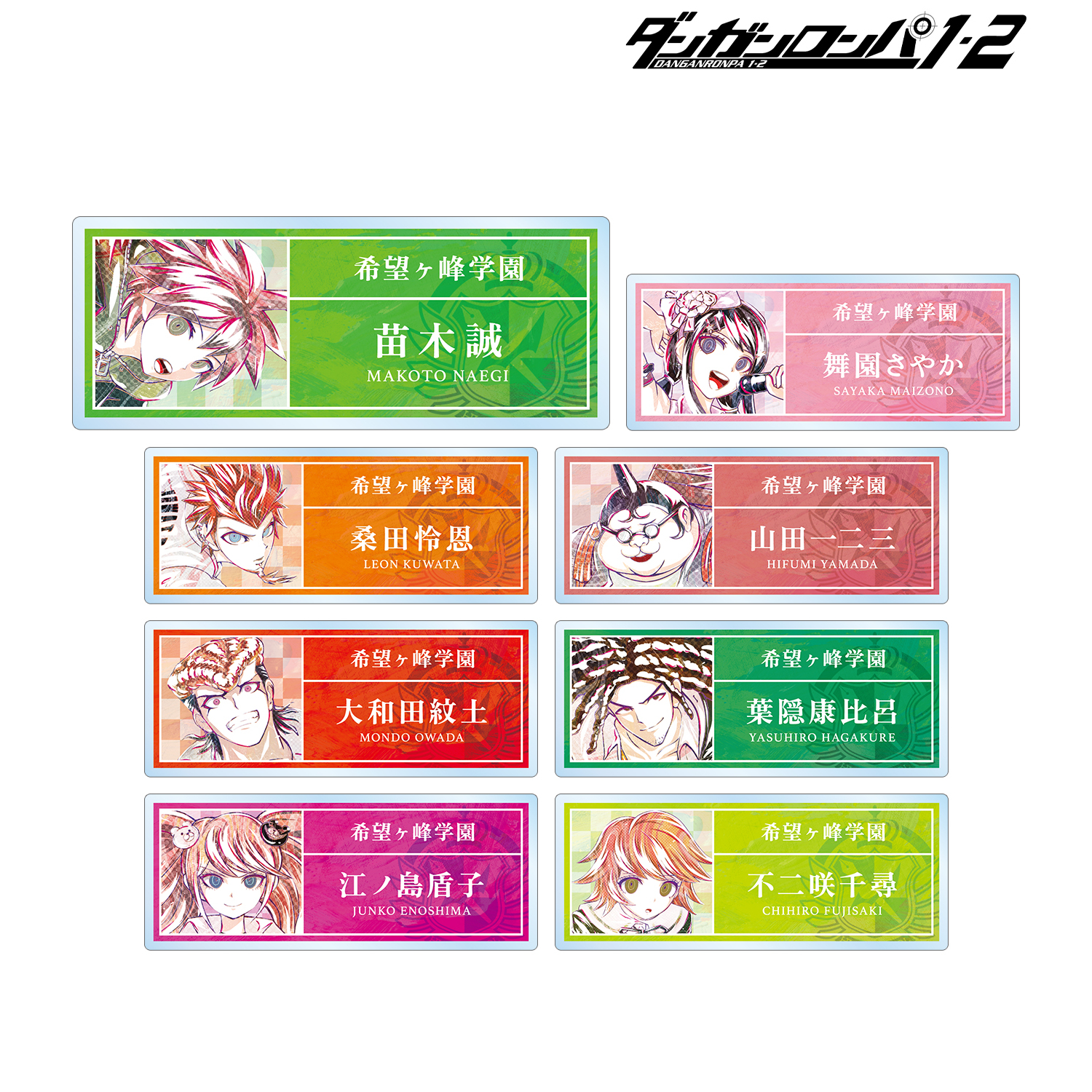 ダンガンロンパ１・２ Reload_トレーディング Ani-Art 第1弾 アクリルネームプレート ver.A(単位/BOX)【コンプリートBOX】