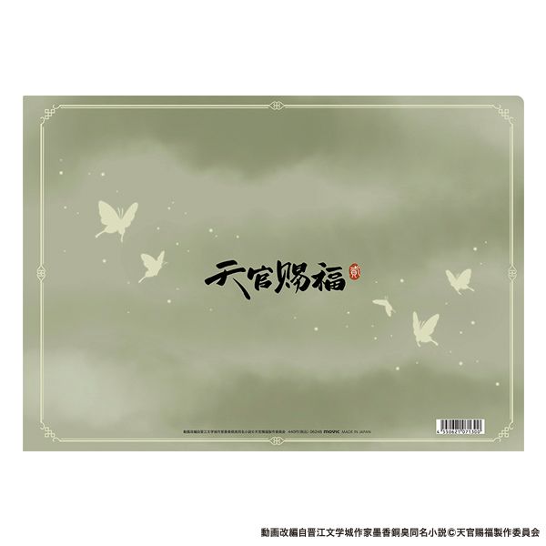 天官賜福_クリアファイル／花城 | 天官賜福公式グッズ | colleize
