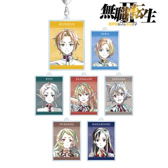 無職転生 ～異世界行ったら本気だす～ アクリルキーホルダー 全9種セット 株式会社ホビーストック:: 商品詳細 - 無職転生 ～異世界行ったら本気