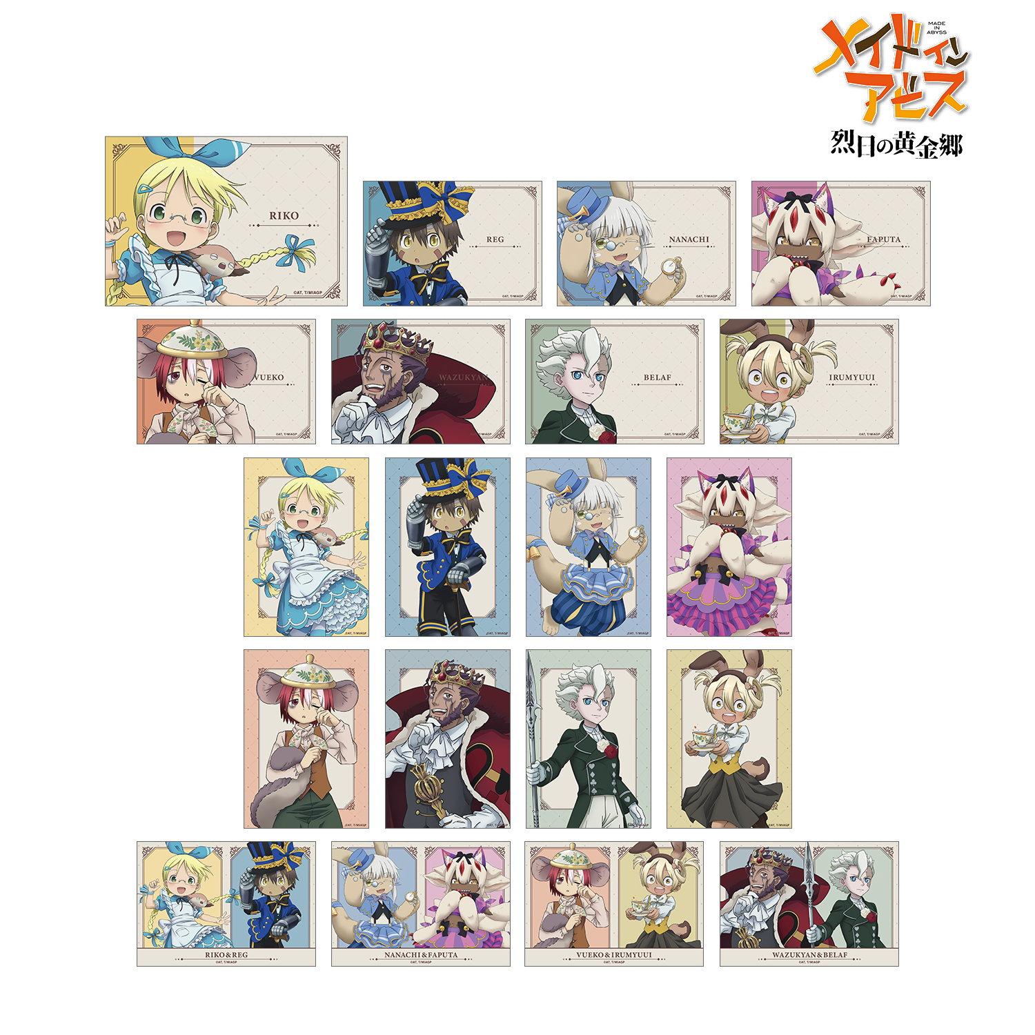 メイドインアビス 烈日の黄金郷_描き下ろし 不思議の国のアリスver. トレーディングブロマイド2枚セット(単位/BOX)