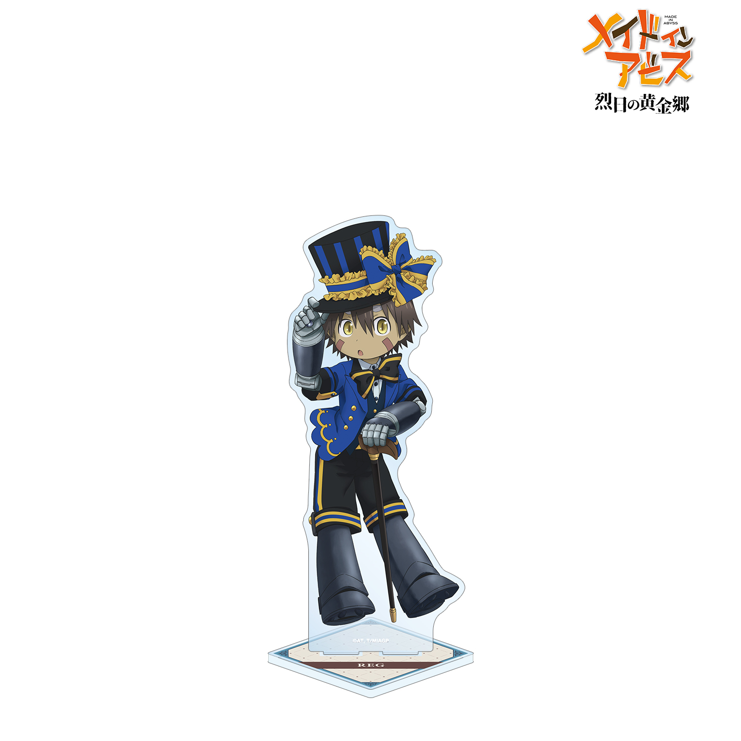 メイドインアビス 烈日の黄金郷_描き下ろし レグ 不思議の国のアリスver. 特大アクリルスタンド
