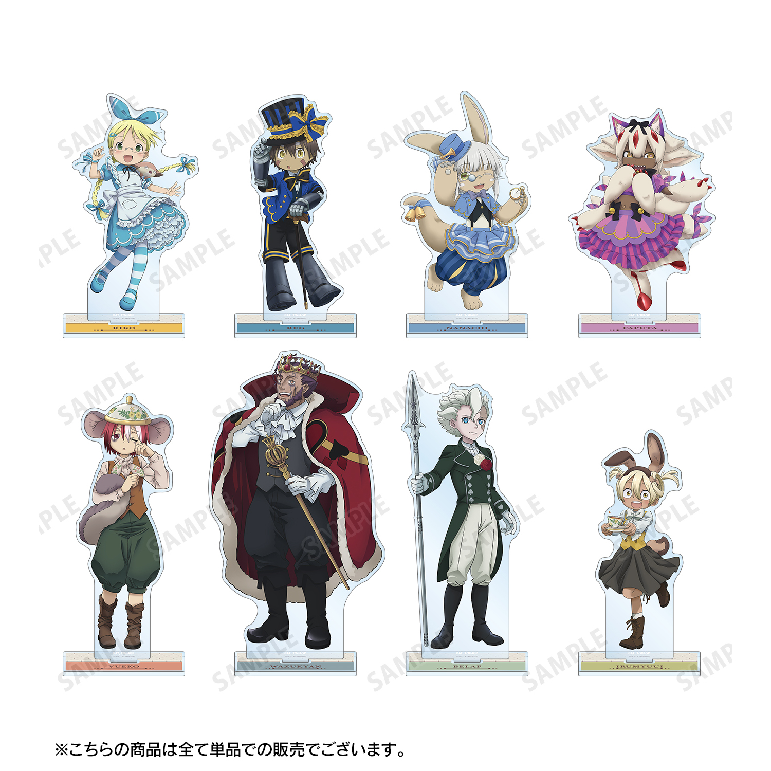 新品　メイドインアビス　ようちえん　アクリルマスコット　コンプリートセット メイドインアビス アクリルマスコット コンプリート 幼稚園よう