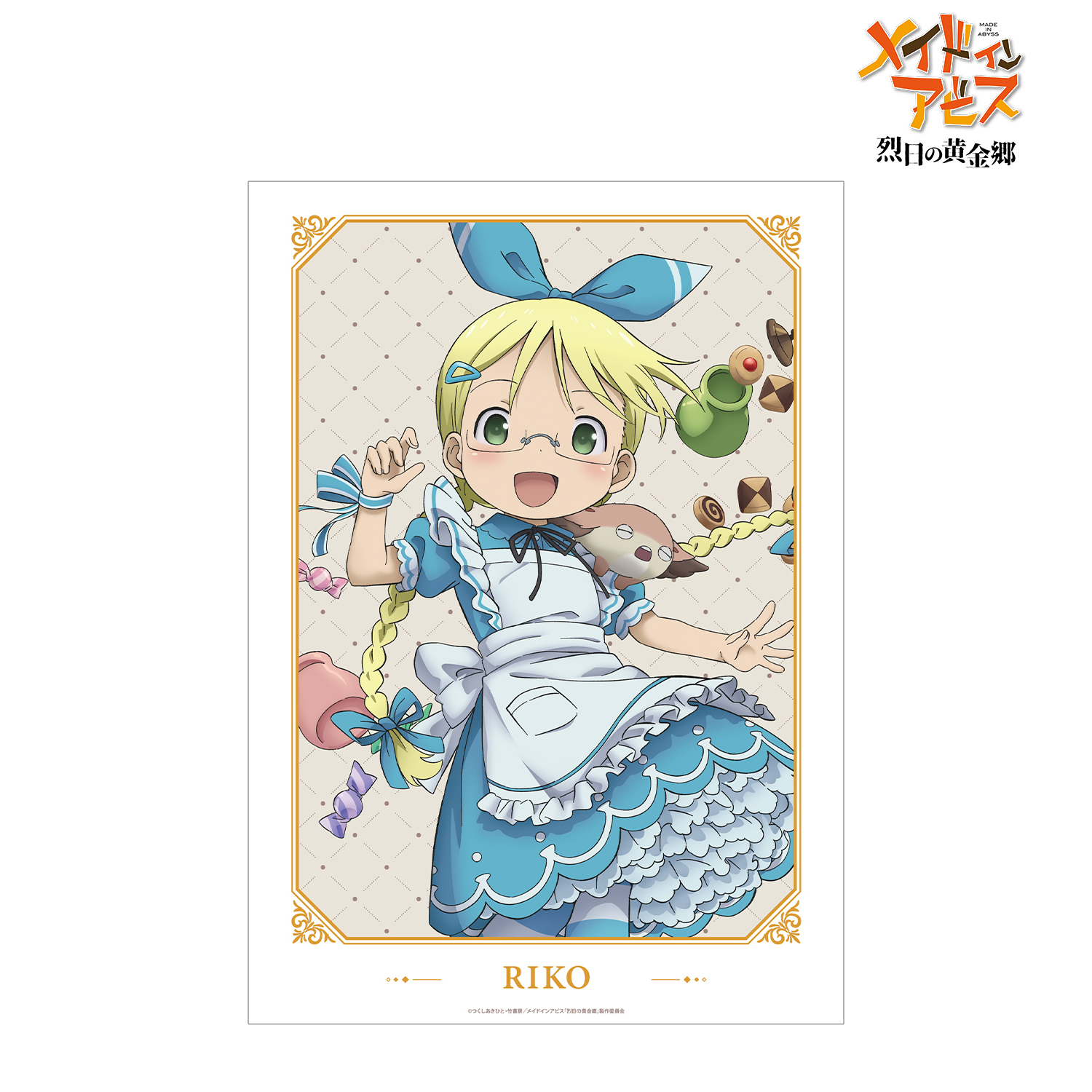 メイドインアビス 烈日の黄金郷_描き下ろし リコ 不思議の国のアリスver. A3マット加工ポスター