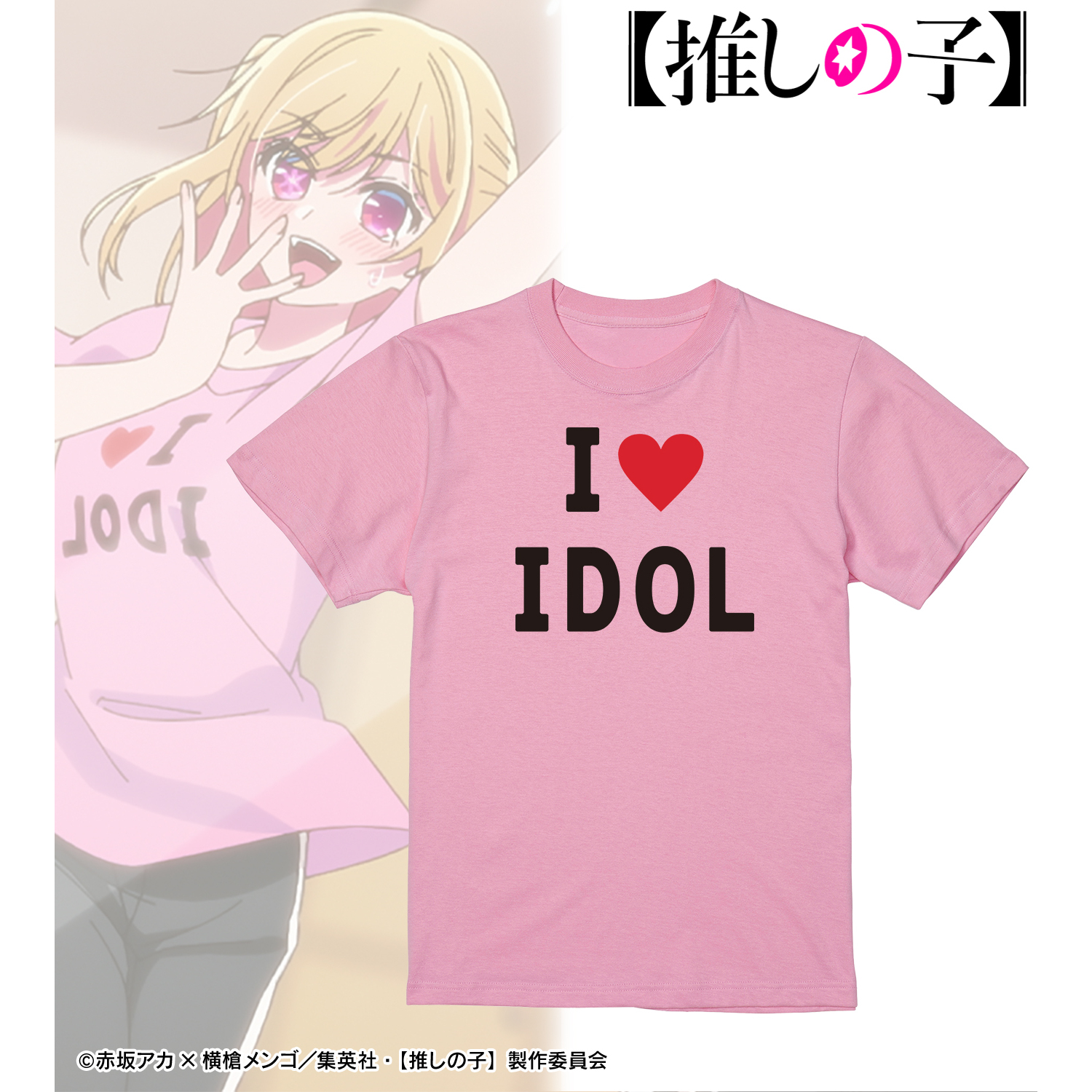 【推しの子】_(サイズ/L)_ルビー 着用Tシャツユニセックス