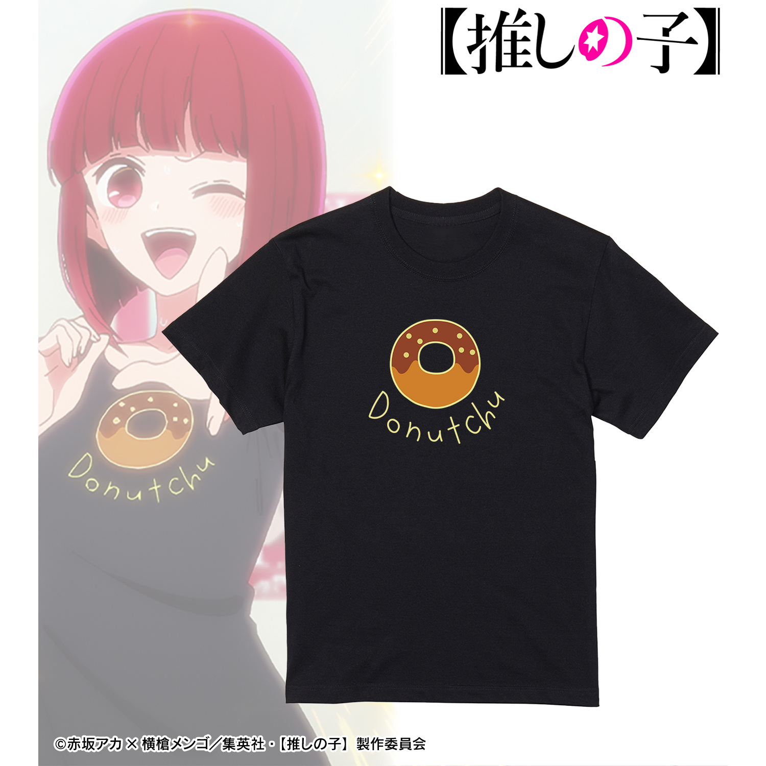 【推しの子】_(サイズ/M)_有馬かな 着用Tシャツユニセックス