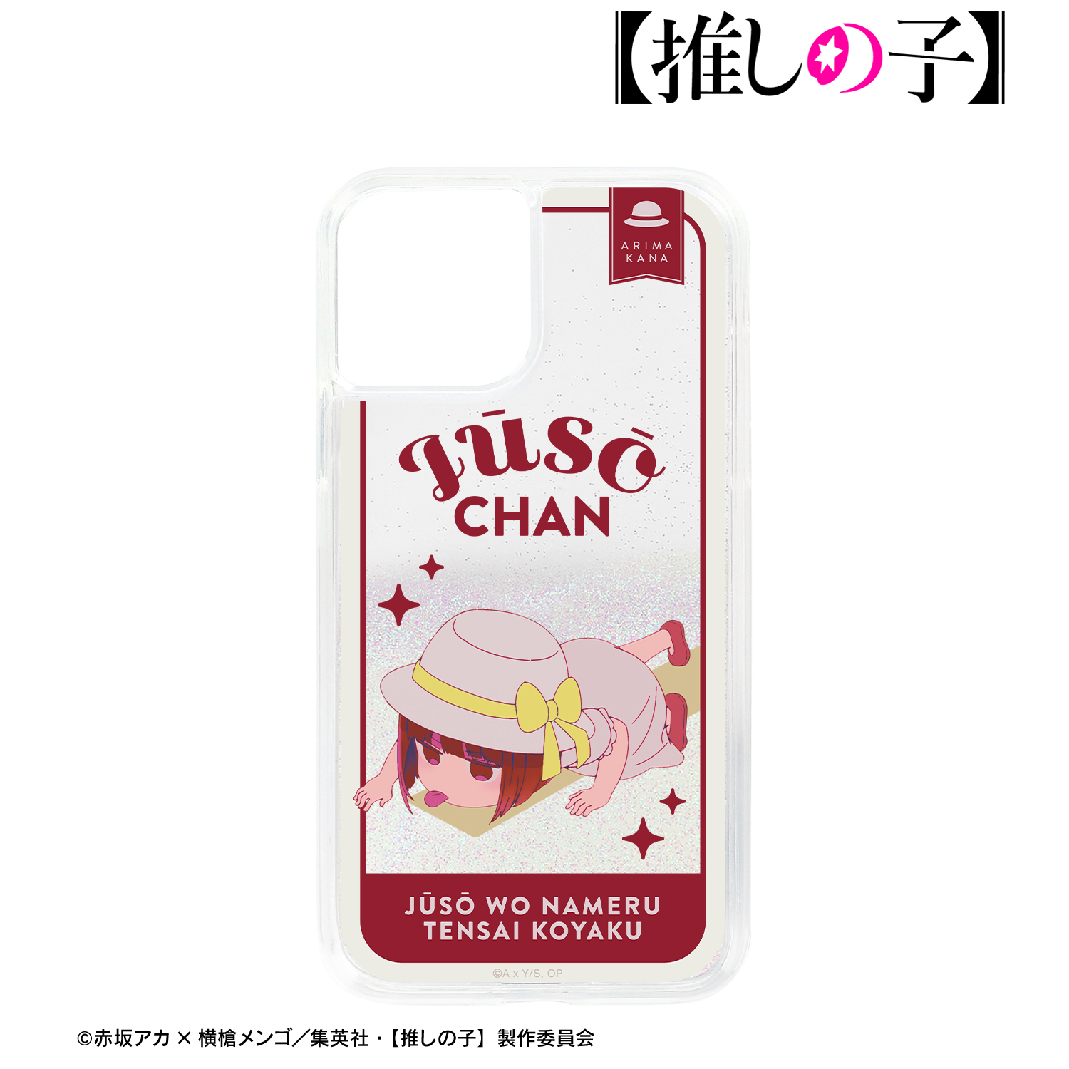 【推しの子】_(対象機種/iPhone 13 Pro)_重曹ちゃん グリッターiPhoneケース