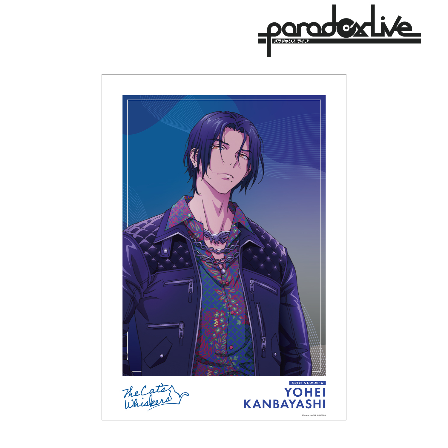 Paradox Live THE ANIMATION_神林 ?平 A3マット加工ポスター