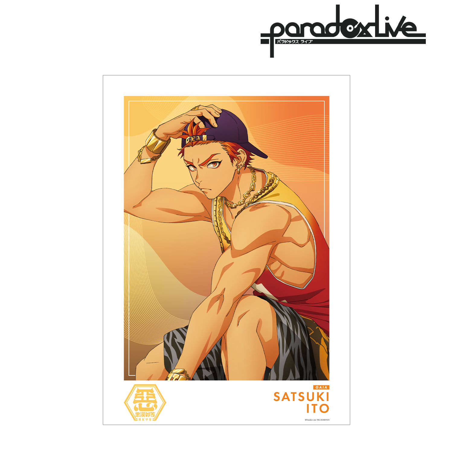 Paradox Live THE ANIMATION_伊藤 紗月 A3マット加工ポスター